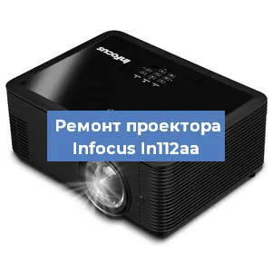 Замена системной платы на проекторе Infocus In112aa в Перми